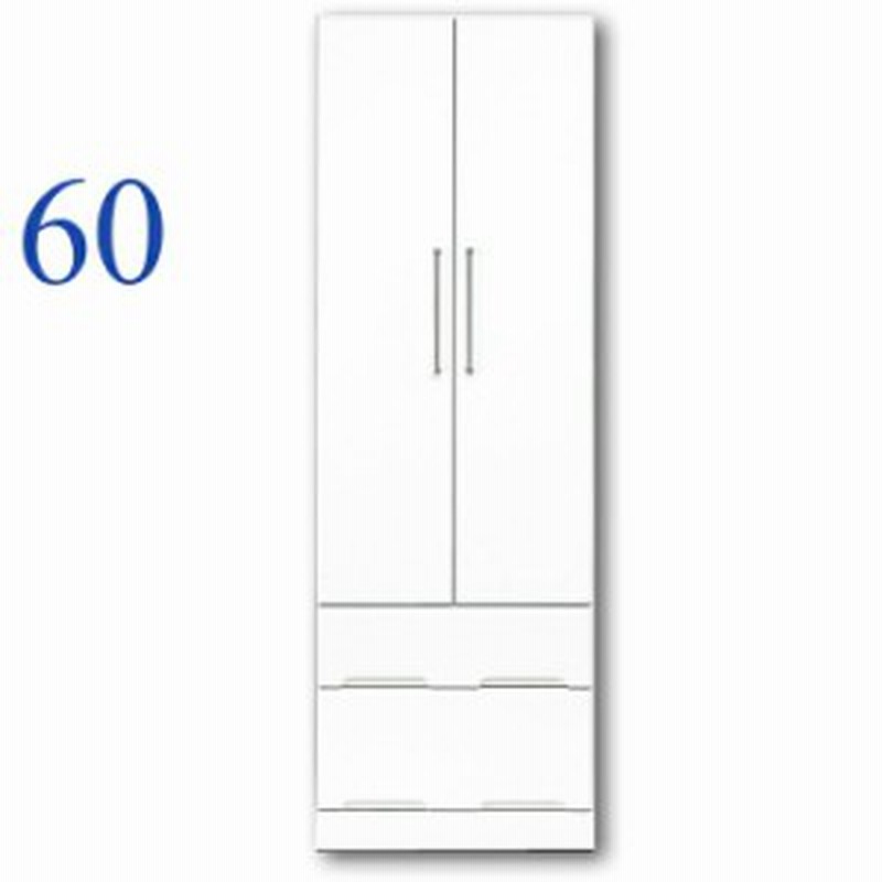 クローゼット 完成品 ワードローブ 幅60cm スリム 洋服収納 木製ロッカー 引き出し付き 鏡面 光沢 白 ホワイト 国産 おしゃれ 収納家具 通販 Lineポイント最大4 0 Get Lineショッピング