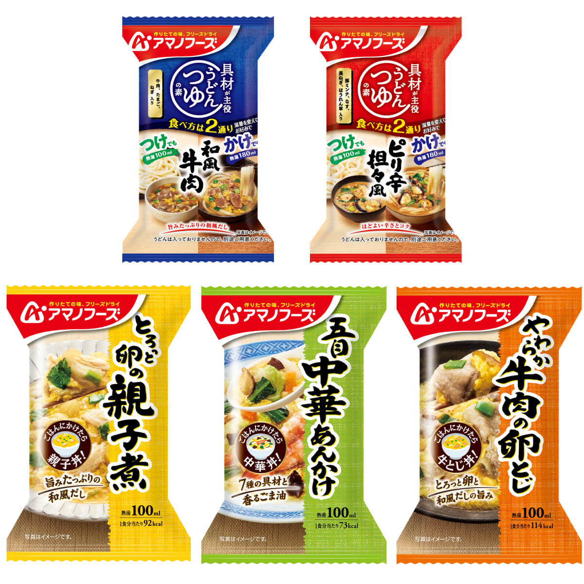 アマノフーズ フリーズドライ 惣菜 おかず 丼 の具 うどん つゆ の素 ５種15食 セット 常温保存 お年賀 2024 節分 ギフト