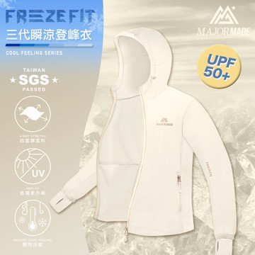 三代瞬涼登峰衣