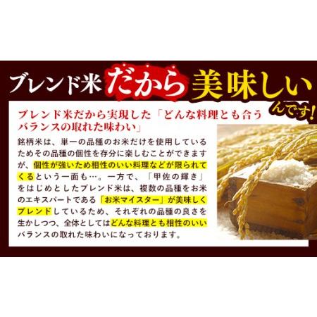 ふるさと納税 ★11月発送分よりをお届け！★『甲佐の輝き』無洗米16kg×3ヶ月（5kg×2袋、6kg×1袋）【配送.. 熊本県甲佐町