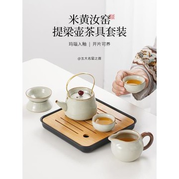 汝窯功夫茶具套裝中式家用會客陶瓷提梁壺泡茶器簡易小型2026新款