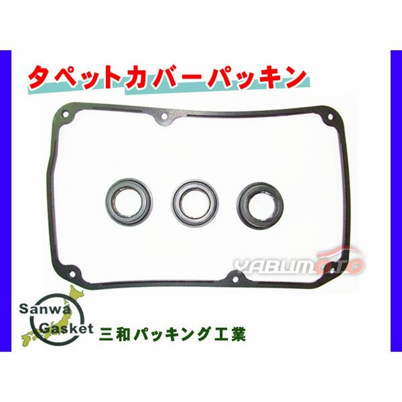 SALE／100%OFF】 スパークプラグoリング MD198128 MITSUBISHI パッキン
