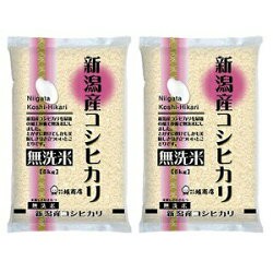 無洗米新潟県産こしひかり 1回注文 2袋 計10kg