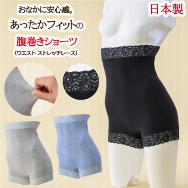 腹巻きパンツ レディース 綿 おしゃれ レース 日本製 ハイウエスト ショーツ ソフトガードル 腹巻ショーツ コットン あったかインナー 腹 通販 Lineポイント最大get Lineショッピング