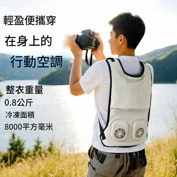 空調服 風扇背心 製冷風扇 涼快背心 防曬衣 風扇衣 冷氣衣 防曬背心 釣魚背心 散熱衣夏季戶外釣魚空調服防暑降溫背心半導體制冷衣冰背心式風扇馬甲 LPS/33 公司貨 保售後