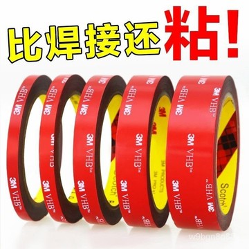 🔥臺灣出貨🔥3M雙麵膠 車用雙麵膠 無痕雙麵膠 雙麵膠 雙麵膠 超強力雙麵膠 車用雙麵膠 車用黏膠 無痕雙麵膠