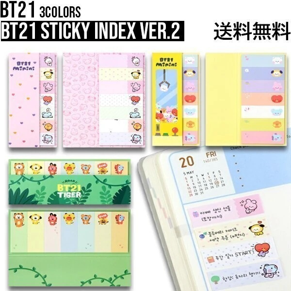 BT21 Sticky Index Ver.2ふせん 付箋 グッズ 文房具 メモ カラフル付箋メモ 文房具 便利 学校 ポストイット 事務 ノート インデックス