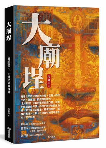大廟埕【二手書_良好】TAAZE讀冊生活