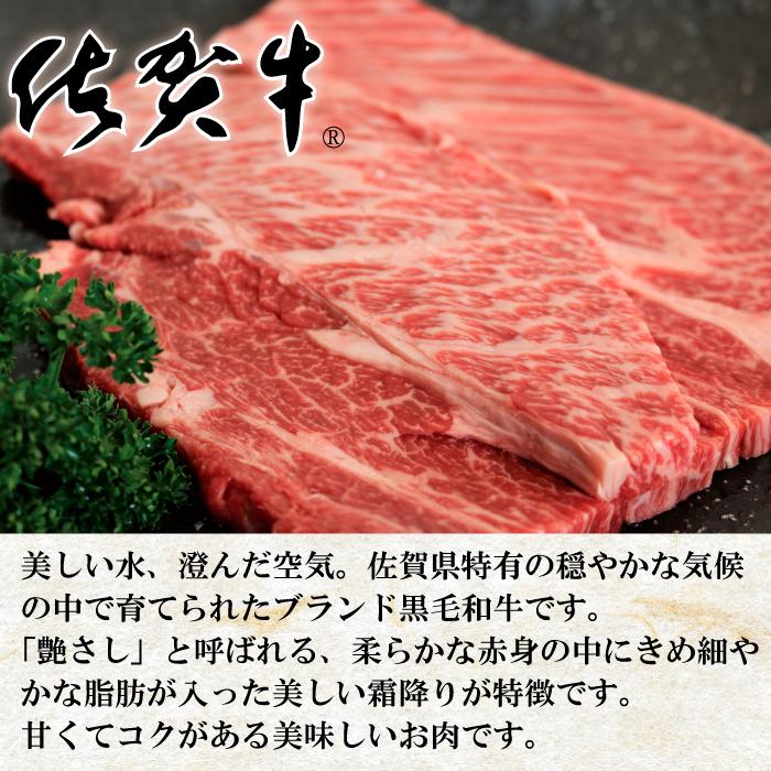 佐賀牛 肩ロース ステーキ 400g (200g*2枚)   黒毛和牛 牛肉 贈り物 プレゼント ギフト お歳暮 お中元 パーティー 記念日 お祝い 送料無料