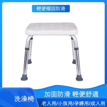 【樂購】6418 方形無背洗澡椅