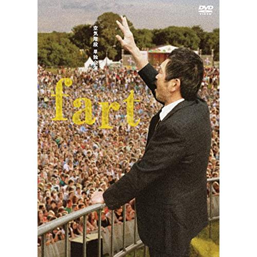 よしもと 空気階段 単独ライブ fart