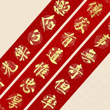 【靜硯齋】手寫七言春聯對聯(傳家有道惟忠厚/處世無奇但率真)