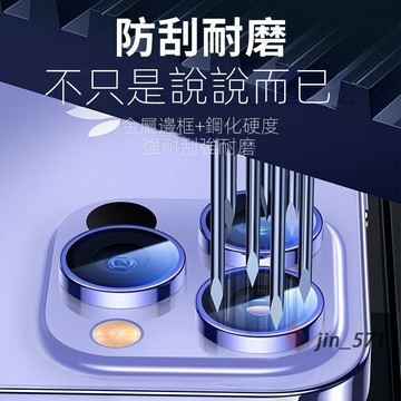 鏡頭保護貼  適用iPhone16 防刮耐磨i15 14 13 12 11 Pro Max i13 i12 防颳花鏡頭蓋