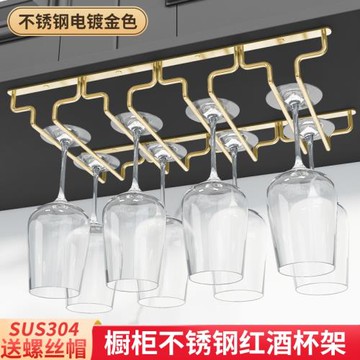 多色304不銹鋼酒杯架紅酒架倒掛紅酒杯架家用葡萄酒架子櫥柜杯架