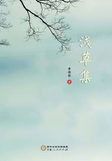 【電子書】浅草集