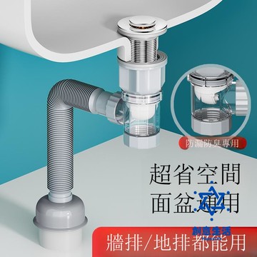 免運 洗臉盆 洗手盆面盆下水管防堵塞排水管防臭漏水塞洗臉池下水器配件省空間 可開發票 全館六折 工廠直銷 新品特價 cysh122201