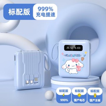 快充自帶4線充電寶20000毫安大容量可愛適用蘋果手機跨境一件起批