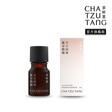 茶籽堂｜寧靜和諧-安定歸屬複方精油5mL(醒目薰衣草/岩蘭草/羅馬洋甘菊)