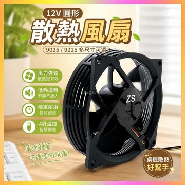 775散熱器9025風扇臺式機12V臺式電腦4針溫控9225圓形CPU散熱風扇 海鷗