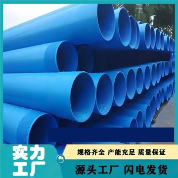 深水井專用管打井管pvc管水井管塑料120藍色125機井壁140180250