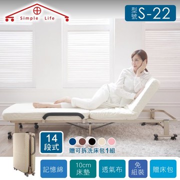 【Simple Life折疊床】免組裝14段折疊床白S-22(贈床包)