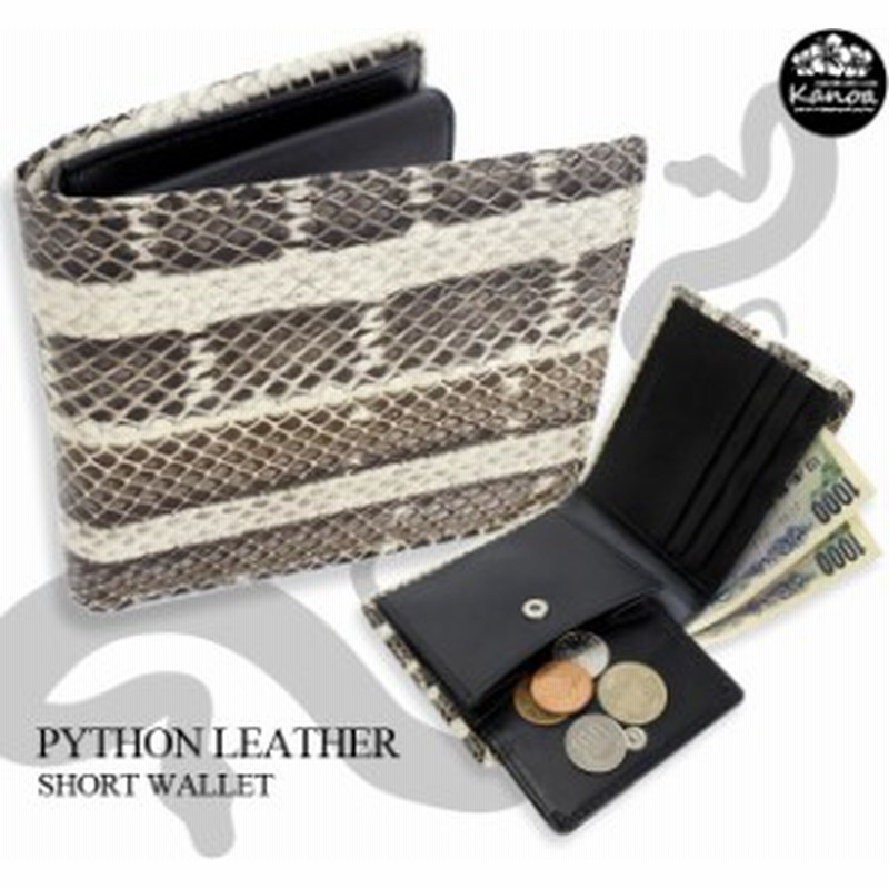 財布 メンズ 二つ折り 二つ折り財布 ショルダー コンパクト ブランド二つ折り財布 ブランド長財布 ブランド財布メンズ 本革 革 ヘビ革 金 通販 Lineポイント最大1 0 Get Lineショッピング