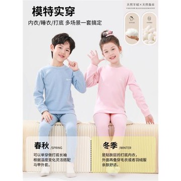 羊毛桑蠶絲兒童德絨加絨加厚保暖打底內衣套裝男女童春秋衣秋褲冬