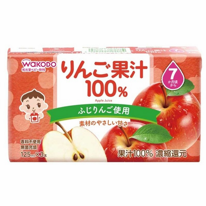 りんご果汁100 125ml 3本パック 食品 水 飲料 果汁飲料 赤ちゃん本舗 アカチャンホンポ 通販 Lineポイント最大1 0 Get Lineショッピング