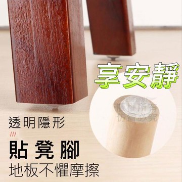 【享安靜】第二代消音防撞粒