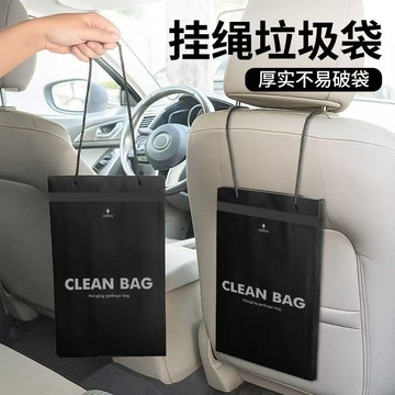 加厚車載垃圾袋 防漏水可懸掛垃圾袋 車內清潔袋 掛式收納袋