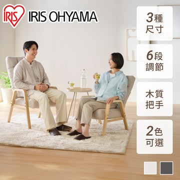 IRIS OHYAMA 日式舒活休閒椅 WACR系列 (和室椅/懶人椅)