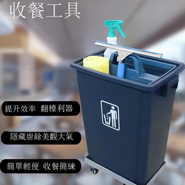 帶輪收餐桶收餐工具收集籃廚余垃圾桶多功能清潔車酒店餐廳收餐車[DD160110]