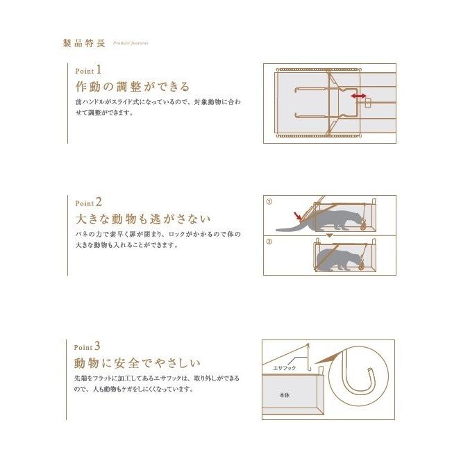 栄ヒルズ 捕獲器 日本製 害獣捕獲器 No203 小動物 イタチ用 保護器 捕獣器 罠 捕獲かご 狩猟用 害獣駆除 害獣対策 アニマルトラップ 黒 ブラック