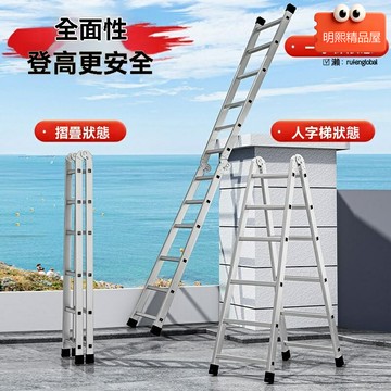 【加厚防滑】摺疊人字梯 家用梯 工程梯 登高梯 摺疊梯 多功能梯 鍍鋅管材 室內外通用 穩固便攜 裝修維修必備