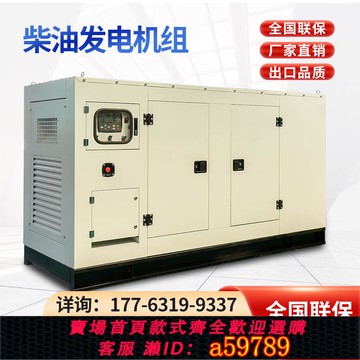 【全網低價 可打統編】柴油發電機組專用靜音箱30KW50/75/100/150/200千瓦防塵防雨防噪