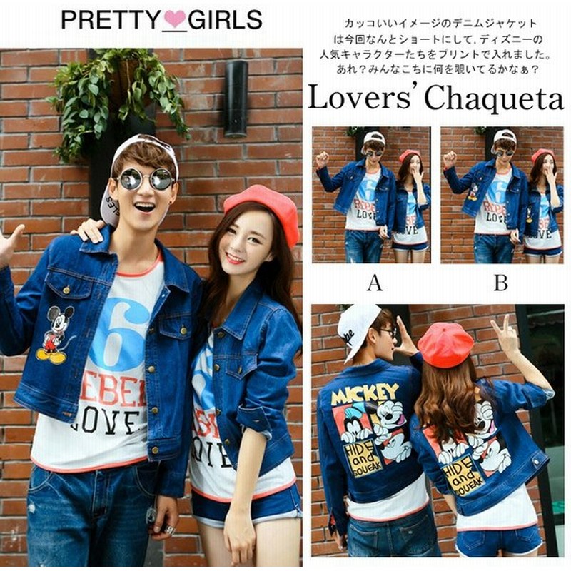 ディズニー デニムジャケット ミッキー ジャケット ペアルック カップル ジャケット デニム Gジャン ディズニー コート秋冬 レディース メンズ 通販 Lineポイント最大0 5 Get Lineショッピング
