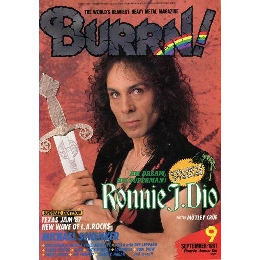 中古音楽雑誌 付録付)BURRN! 1987年9月号 バーン