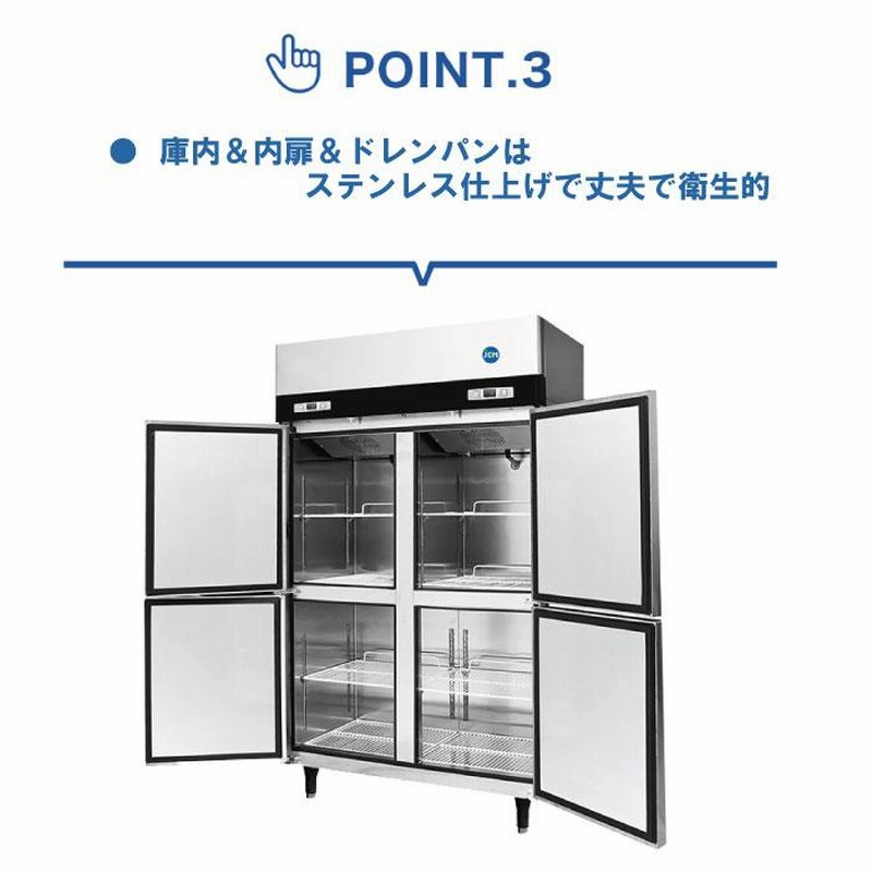 業務用冷蔵庫 ステンレス製 2ドア ホシザキデザイン冷凍冷蔵庫 | 業務