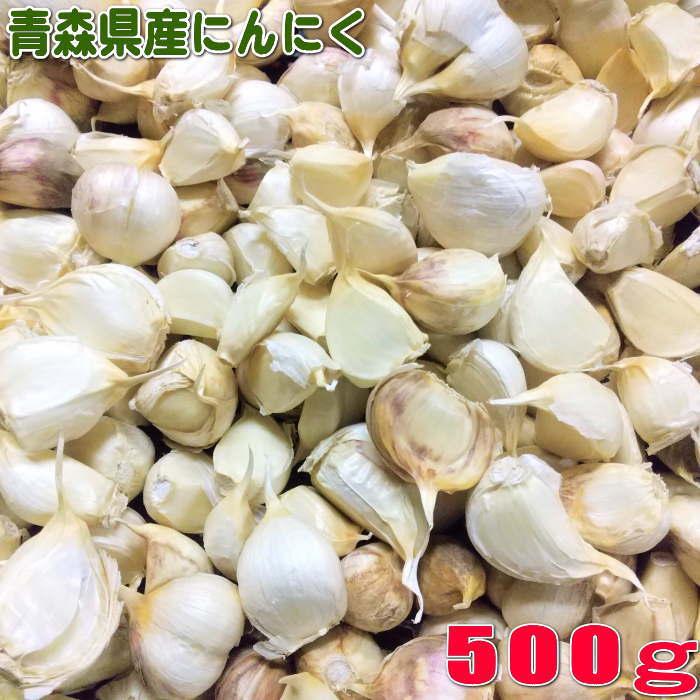 にんにく バラ  わけあり 500g 青森