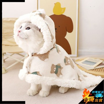 【台灣出貨】寵物披風 狗狗秋冬加絨毛毯 貓咪保暖衣服 比熊 泰迪 大中小型 寵物被子毛毯 寵物衣服 寵物保暖衣 狗狗衣服