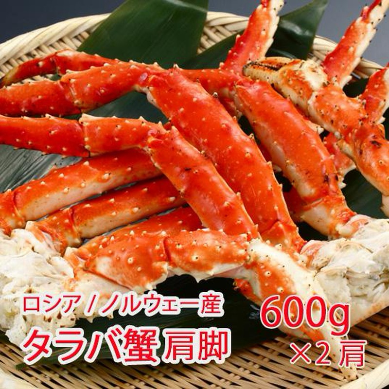 冷凍ボイル タラバガニ 1肩 約1.5kg - 魚介類(加工食品)