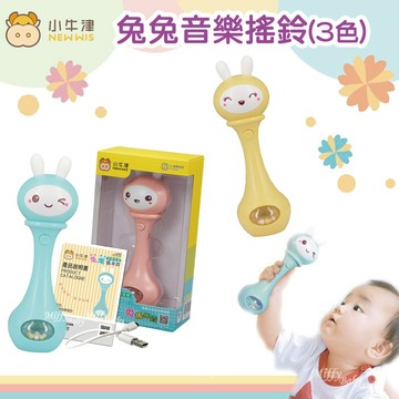【小牛津】兔兔搖搖鈴(3色) 安撫互動音樂知識搖鈴-Miffybaby