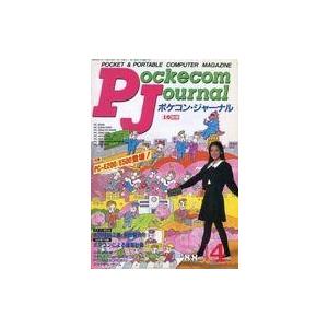 中古一般PC雑誌 Pockecom Journal 1988年4月号 ポケコン・ジャーナル