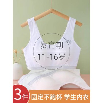 少女文胸運動內衣女純棉小背心學生初中高中生女童發育期薄款夏季