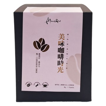 A Beauty Girl 核果巧克力濾掛咖啡 8g/包 12包/盒  1盒