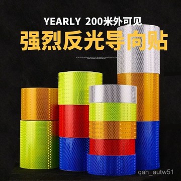 🔥臺灣出貨🔥5/10公分反光貼正品彈力柱警示柱子安全反光條貼夜間防撞反光貼紙hhfoof