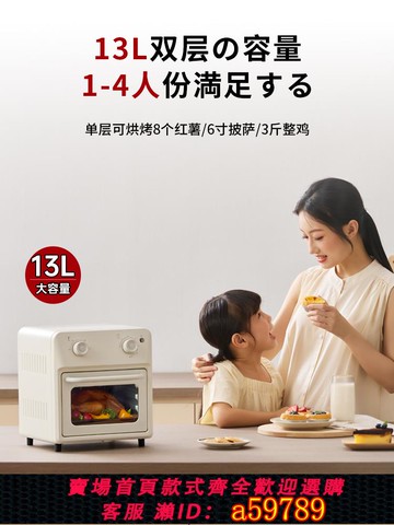 【台灣公司 可打統編】日本正負零電烤箱多功能空氣炸鍋家用小型風爐烘焙2025年新款烤箱
