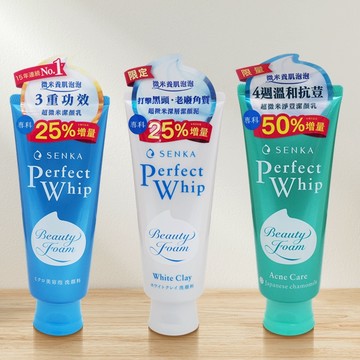 SENKA 專科 超微米／深層／淨荳 潔顏乳 (加大版)150g 超微米潔顏乳120g 洗面 洗臉 D818310！X