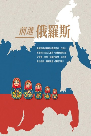 【電子書】Exploring the Russian Market