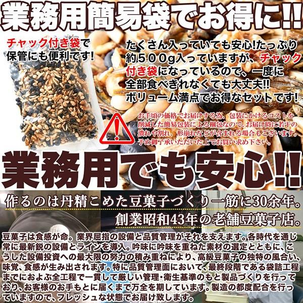 アーモンドミックス 小魚 黒大豆 くるみ たんぱく質 カルシウム 鉄分 おやつ おつまみ 軽減税率 消費税8%